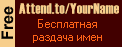 Your free lifelong address